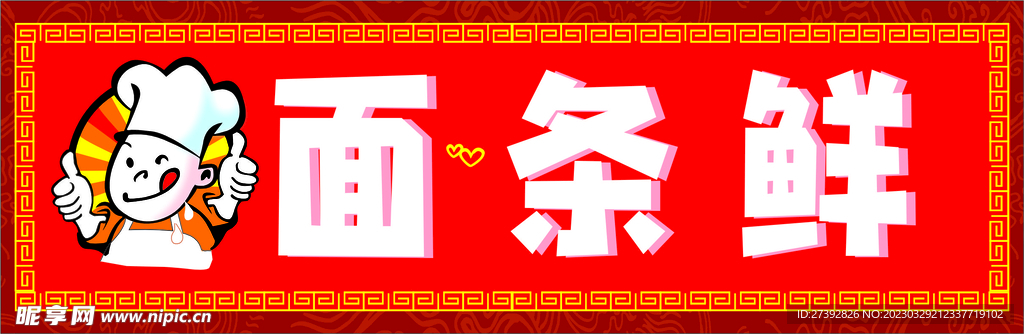 门头