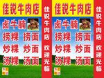牛肉灯箱