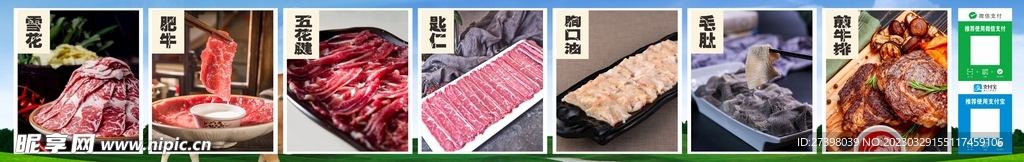 牛肉海报 牛肉宣传图
