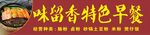 煲仔饭