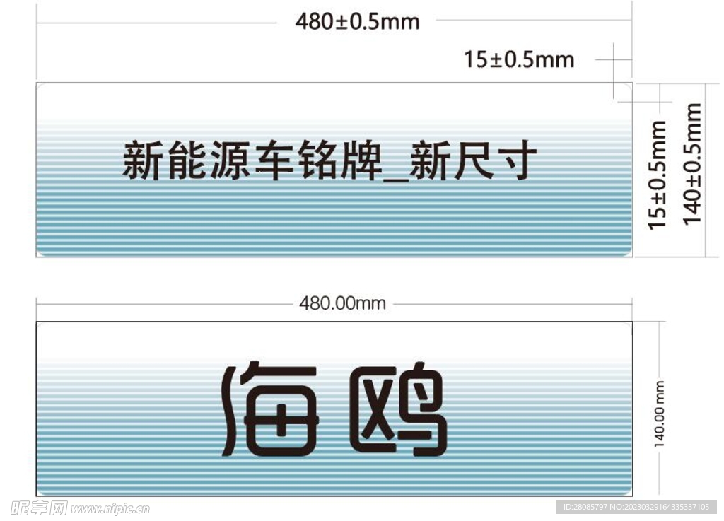 比亚迪海鸥车铭牌