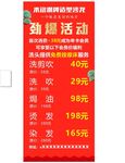 活动展架