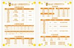 小儿推拿价目表