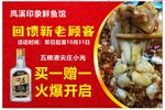 鲜鱼馆卡片