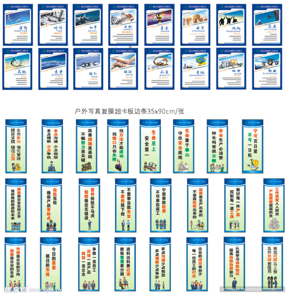 企业厂区标语