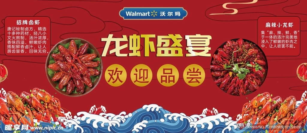 龙虾盛宴