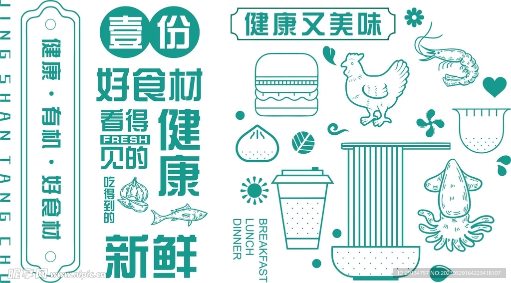 企业食堂文化墙墙绘