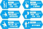 厕所提示牌