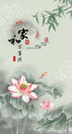 水墨文化艺术古典中国风