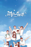 五四青年节海报
