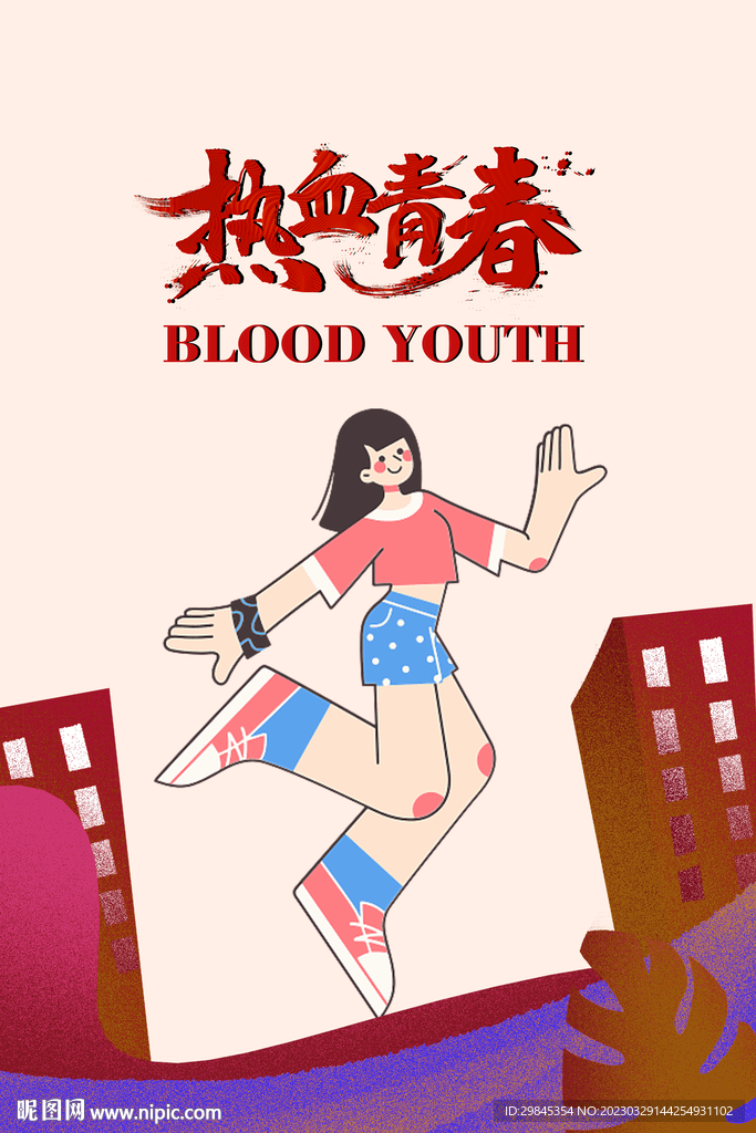 五四青年节海报