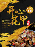 开心花甲