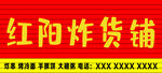 门头设计