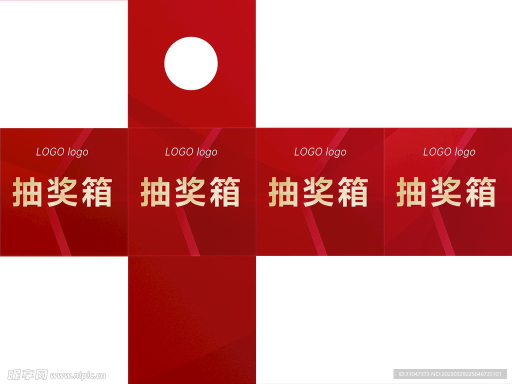 活动抽奖箱
