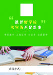 考学提升学历