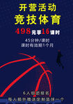 篮球