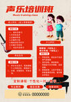 声乐