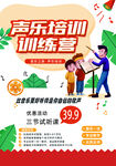 声乐
