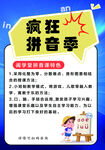 拼音 