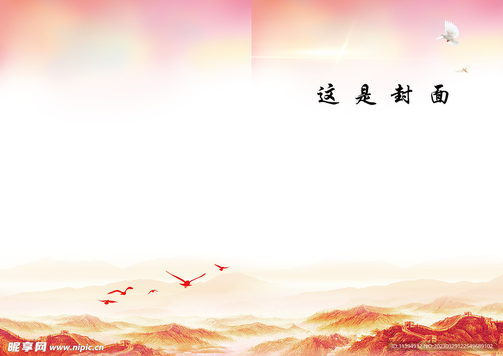 画册封面
