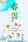 小清新春游海报
