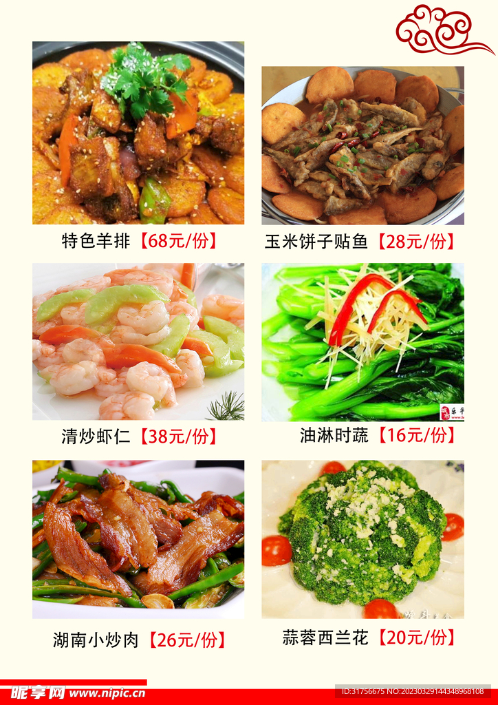 菜单