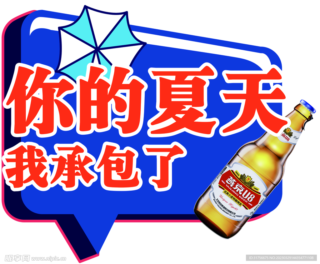 酒