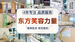 院内环境