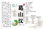 葛根粉标签海报广告喷绘易拉宝