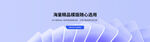 互联网banner