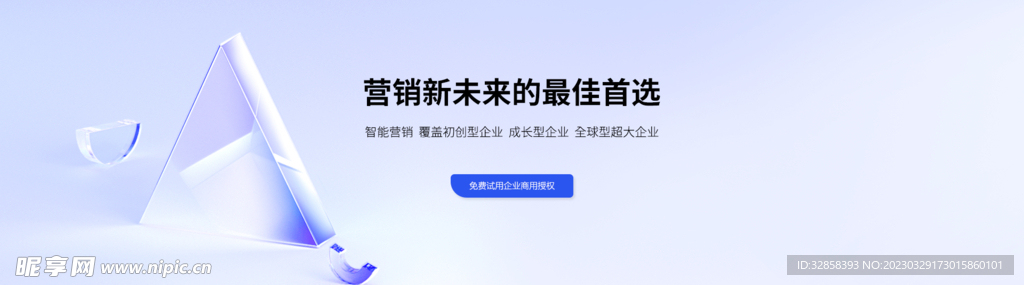 互联网banner