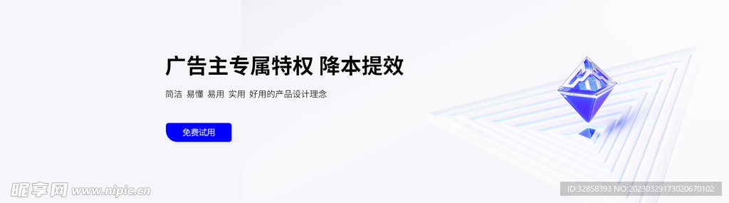 互联网banner