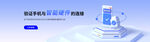互联网banner