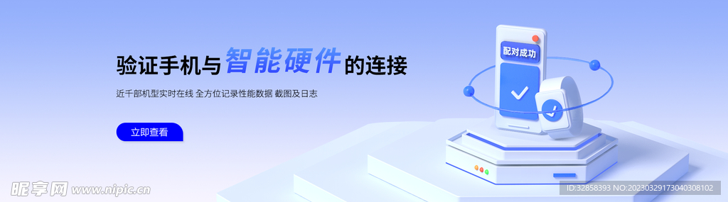 互联网banner