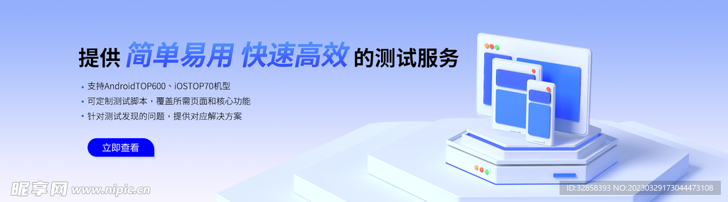 互联网banner