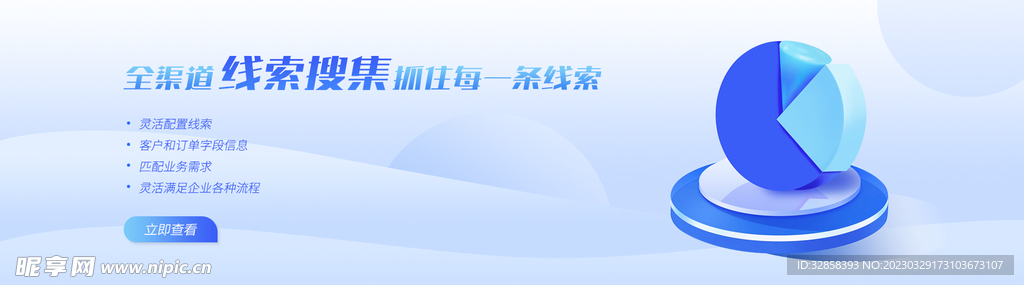 互联网banner