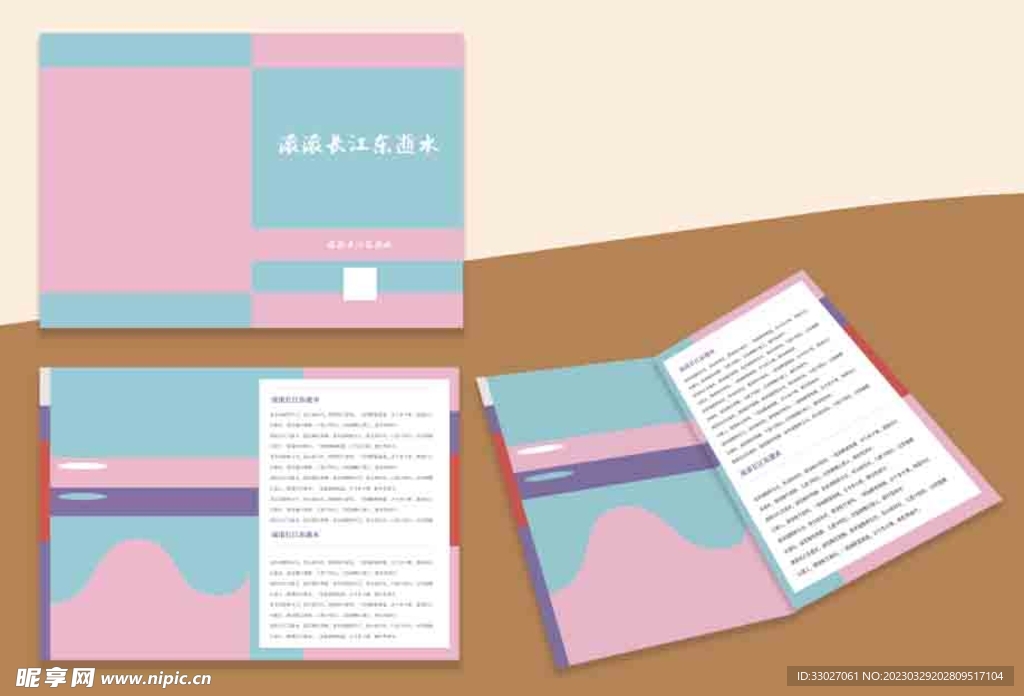 画册紫色