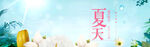 夏天新品