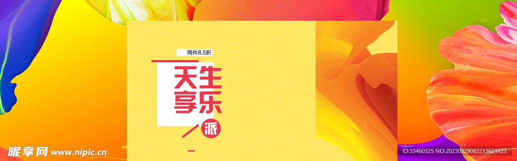 淘宝促销广告设计