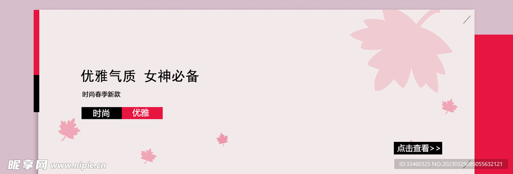 时尚春季新款