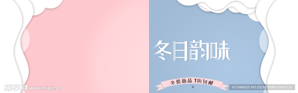 冬装新品
