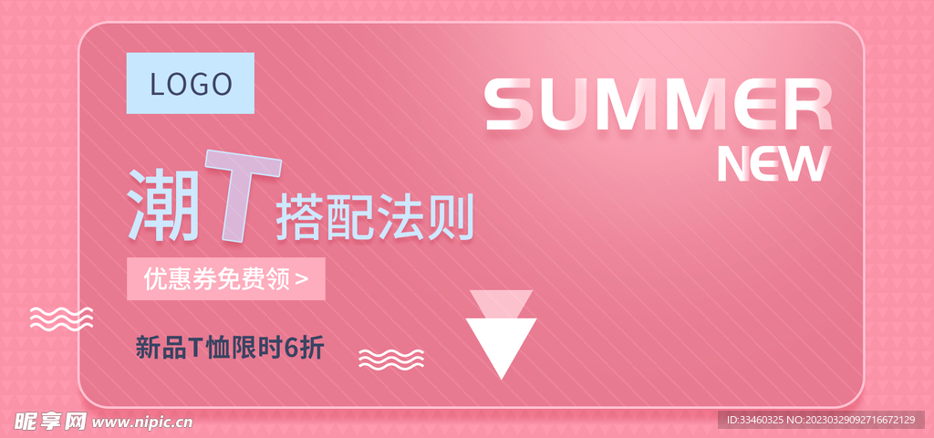 新款T恤促销