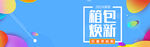 箱包焕新