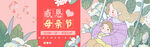 感恩母亲节