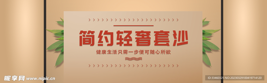 淘宝广告设计