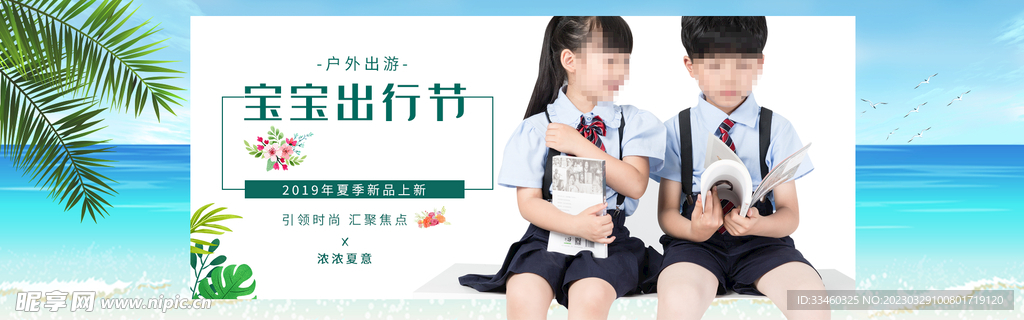 夏季新品上新