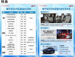 汽车蓝色价目表