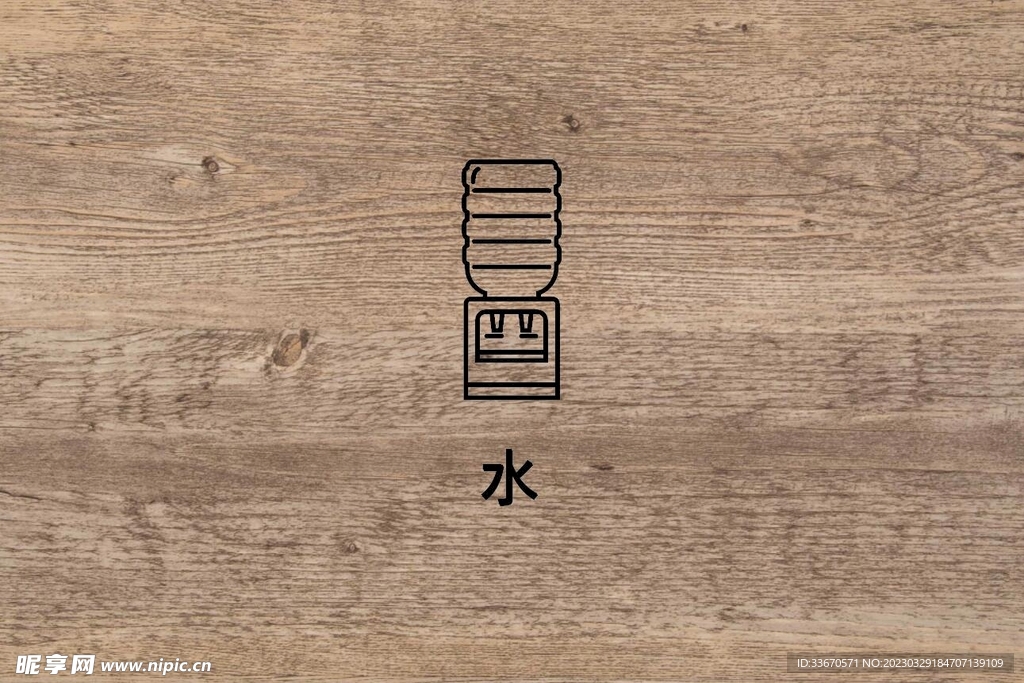 水
