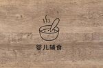 婴儿辅食