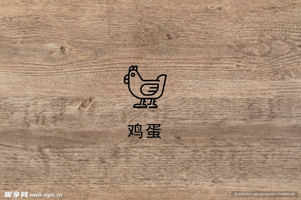 鸡
